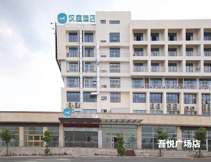 汉庭酒店招聘信息_汉庭连锁酒店招聘信息(4)